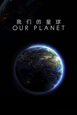 我们的星球：镜头背后.Our.Planet.Behind.the.Scenes.2019.HD720P.X264.AAC.English.CHS-ENG.Mp4Ba.torrent