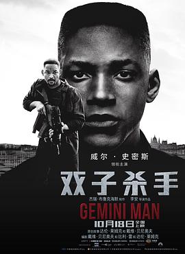 双子杀手.Gemini.Man.2019.HD720P.英语中英双字.BTDX8.torrent