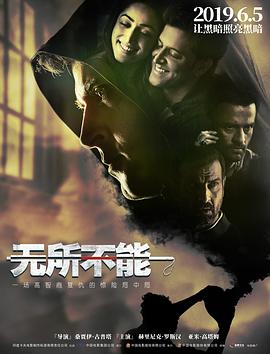无所不能.Kaabil.2017.HD1080P.X264.AAC.Hindi&Mandarin.CHS.Mp4Ba.torrent