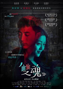 双魂.Walk.With.Me.2019.BD720P.粤语中字.BTDX8.torrent