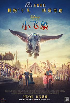 小飞象[简繁英字幕].2019.1080p.BluRay.x264.DTS-SONYHD.torrent