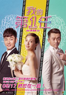 下一任：前任.Always.Miss.You.HD1080P.X264.AAC.Mandarin.CHS-ENG.Mp4Ba.torrent