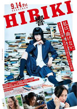 响：成为小说家的方法.Hibiki.2018.BD1080P.X264.AAC.Japanese.CHS.Mp4Ba.torrent