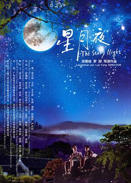 星月夜.The.Starry.Night.2019.HD1080P.X264.AAC.Mandarin.CHS.Mp4Ba.torrent