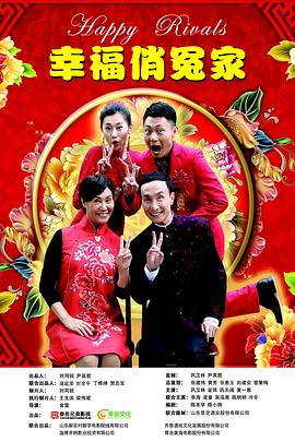 幸福俏冤家.2019.HD1080P.X264.AAC.Mandarin.CHS.Mp4Ba.torrent