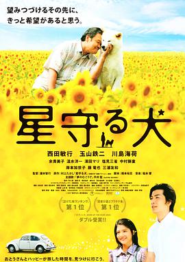 星守之犬.Star.Watching.Dog.2011.BD720P.X264.AAC.Japanese.CHS.Mp4Ba.torrent