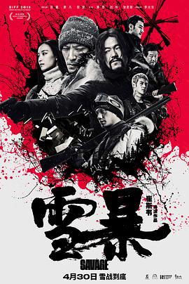 雪暴.Savage.2018.HD1080P.X264.AAC.Mandarin.CHS-ENG.Mp4Ba.torrent