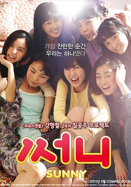 阳光姐妹淘[中文字幕].2011.1080p.WEB-DL.AAC.H264-ParkHD.torrent