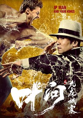 叶问之九龙城寨.2019.HD1080P.X264.AAC.Mandarin.CHS-ENG.Mp4Ba.torrent