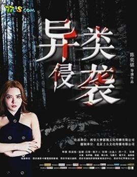 异类侵袭.2019.HD1080P.X264.AAC.Mandarin.CHS.Mp4Ba.torrent