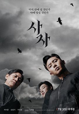 阴曹使者[中文字幕].2019.1080p.WEB-DL.AAC.H264-ParkHD.torrent