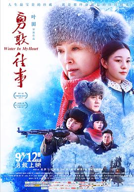 勇敢往事.2018.HD1080P.X264.AAC.Mandarin.CHS-ENG.Mp4Ba.torrent