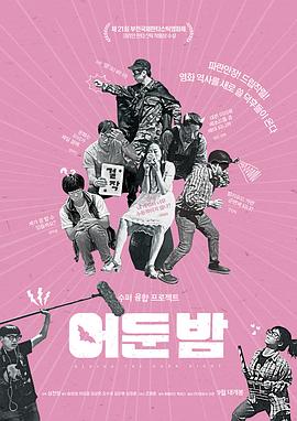 黑夜之后.Behind.The.Dark.Night.2018.HD1080P.X264.AAC.Korean.CHT.Mp4Ba.torrent