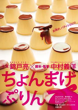月代头布丁.A.Boy.and.His.Samurai.2010.BD720P.X264.AAC.Japanese.CHS.Mp4Ba.torrent