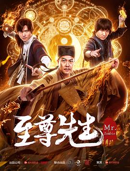至尊先生.2019.HD1080P.X264.AAC.Mandarin.CHS.Mp4Ba.torrent