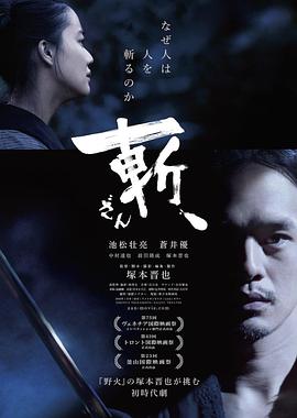 斩.Killing.2018.BD1080P.X264.AAC.Japanese.CHS.Mp4Ba.torrent