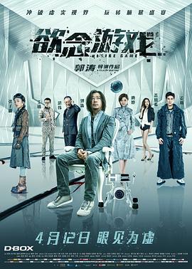 欲念游戏.The.Game.of.Desire..2019.HD1080P.X264.AAC.Mandarin.CHS-ENG.Mp4Ba.torrent