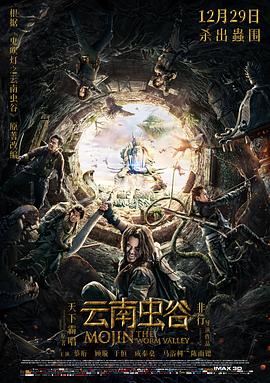 云南虫谷.Mojin.The.Worm.Valley.2018.BD1080P.X264.AAC.Mandarin.CHS.Mp4Ba.torrent