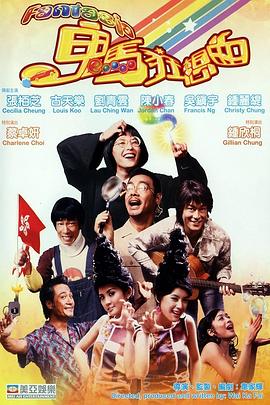 鬼马狂想曲.Fantasia.2004.HD1080P.粤语中字.BTDX8.torrent