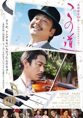 这条路.This.Old.Road.Konomichi.2019.BD1080P.X264.AAC.Japanese.CHS.Mp4Ba.torrent