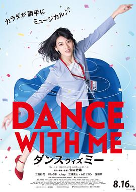 与我跳舞.Dance.With.Me.2019.BD1080P.X264.AAC.Japanese.CHS.Mp4Ba.torrent