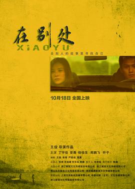 在别处.2019.HD1080P.X264.AAC.Mandarin.CHS.Mp4Ba.torrent