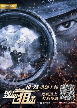 致命狙杀[中文字幕].2019.1080p.WEB-DL.AAC.H264-ParkHD.torrent