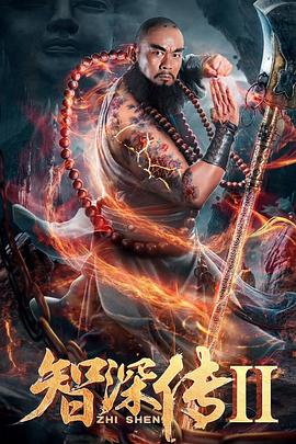 智深传2.2019.HD1080P.X264.AAC.Mandarin.CHS-ENG.Mp4Ba.torrent