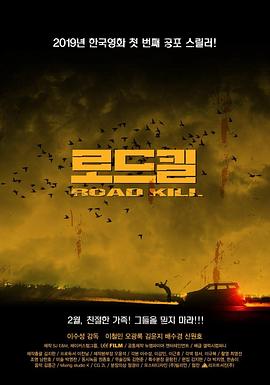 致命之旅.Road.Kill.2019.HD720P.X264.AAC.Korean.CHS.Mp4Ba.torrent