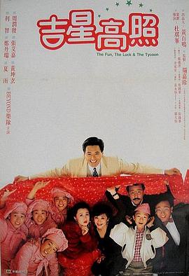 吉星拱照[中文字幕].1990.1080p.TVB.WEB-DL.H265.AAC-PandaQT.torrent