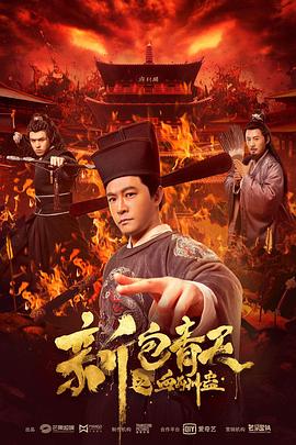 新包青天之血酬蛊[中文字幕].2019.1080p.WEB-DL.AAC.H264-ParkHD.torrent