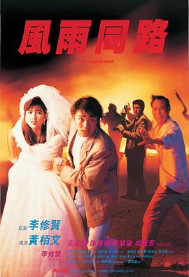 风雨同路.The.Unmatchable.Match.1990.HD720P.粤语中字.BTDX8.torrent