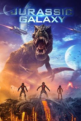 侏罗纪星系.Jurassic.Galaxy.2018.BD720P.X264.AAC.English.CHS.Mp4Ba.torrent
