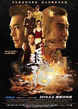 追龙Ⅱ[国粤多音轨中文字幕].2019.1080p.BluRay.Remux.AVC.TrueHD.5.1.2Audio-SONYHD.torrent