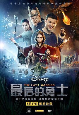 最后的勇士.The.Last.Knight.2017.HD1080P.X264.AAC.Russian.CHS.Mp4Ba.torrent