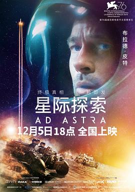 星际探索[简繁英字幕].2019.1080p.BluRay.Remux.AVC.DTS-HD.MA.7.1-SONYHD.torrent