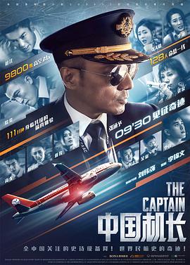 中国机长[中文字幕].2019.2160p.WEB-DL.H265.DDP2.0-PandaQT.torrent