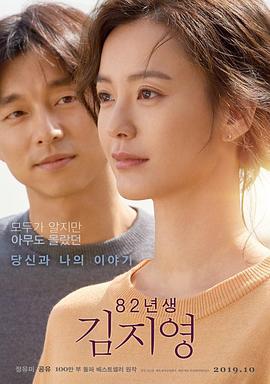 82年生的金智英[中文字幕].1982.2019.1080p.WEB-DL.AAC.H264-ParkHD.torrent