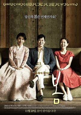 春.Late.Spring.2014.BD1080P.韩语中字.BTDX8.torrent