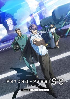 心理测量者SS2：第一卫士.Psycho-Pass.Sinners.of.the.System.Case.2.2019.BD720P.日语中字.BTDX8.torrent