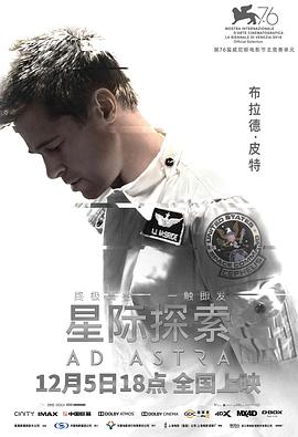 星际探索.Ad.Astra.2019.BD1080P.英语中英双字.BTDX8.torrent