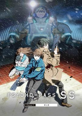 心理测量者SS1：罪与罚.Psycho-Pass.Sinners.of.the.System.Case.1.2019.BD720P.日语中字.BTDX8.torrent
