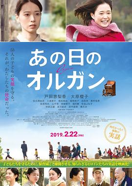 那一天的管风琴.Ano.Hi.No.Orugan.2019.HD1080P.X264.AAC.Japanese.CHT.Mp4Ba.torrent