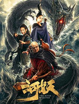 河妖.2019.HD1080P.X264.AAC.Mandarin.CHS-ENG.Mp4Ba.torrent