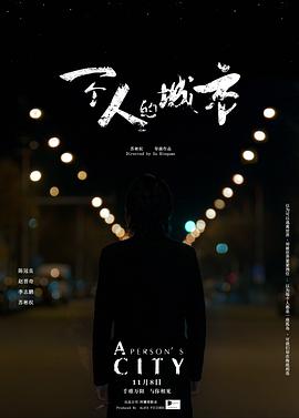 一个人的城市.A.Person's.City.2019.HD1080P.X264.AAC.Mandarin.CHS-ENG.Mp4Ba.torrent