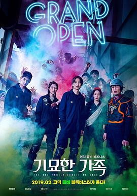 奇妙的家族.The.Odd.Family.Zombie.On.Sale.2019.BD1080P.X264.AAC.Korean.CHS.Mp4Ba.torrent