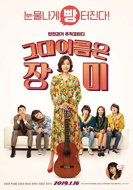 你的名字是玫瑰.Rosebud.2019.BD1080P.X264.AAC.Korean.CHS.Mp4Ba.torrent