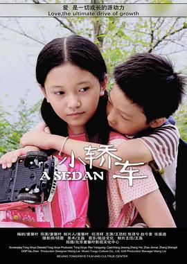 小轿车.A.Sedan.2019.HD1080P.X264.AAC.Mandarin.CHS-ENG.Mp4Ba.torrent