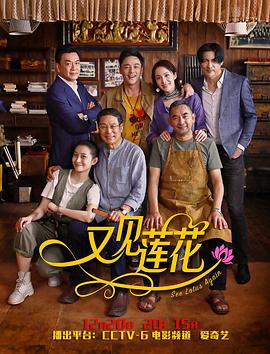 又见莲花.2019.HD1080P.X264.AAC.Mandarin.CHS.Mp4Ba.torrent