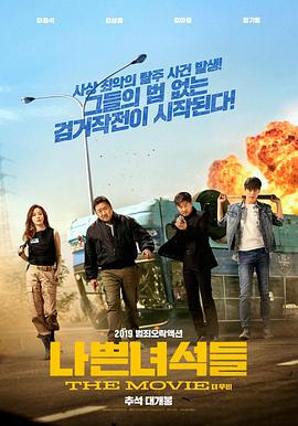 坏家伙们.The.Bad.Guys.Reign.of.Chaos.2019.HD720P.韩语中字.BTDX8.torrent